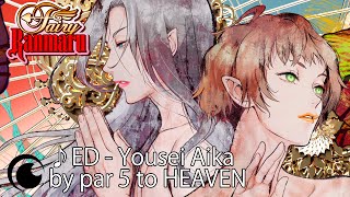 Fairy Ranmaru Ending / Феи Ранмару: Мы Спасём Твоё Сердце Эндинг | Yousei Aika By Par 5 To Heaven