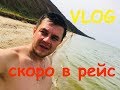 ПОХМЕЛЬЕ | КРАСНОДАР САФАРИ ПАРК | OZ MALL | СБОРЫ НА РАБОТУ