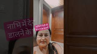 नभ म दस घ डलन क फयद