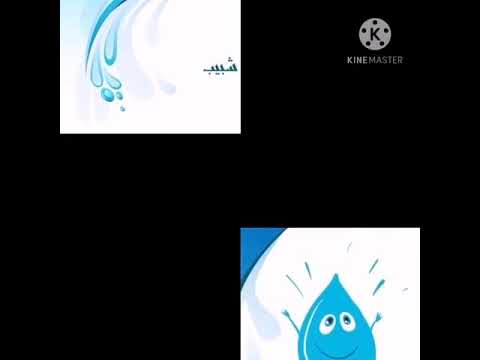 ترشيد استهلاك الماء