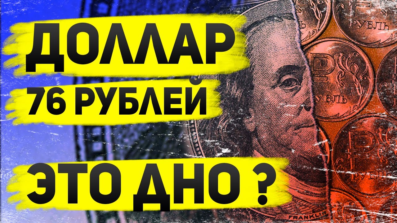 What will happen to the ruble in 2026: devaluation, Central Bank interventions, and the trade bal...