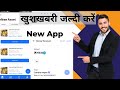 Mirae Asset New Earning App Today | Anglo American 2nd App Mirar Asset App Real Or Fake Full Detail