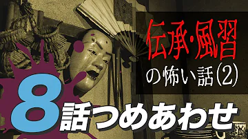 怖い話し 怖い話し
