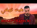 7taun Bghat Thabelni Rap Maroc بغات تعباني راب مغربي 