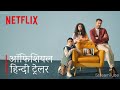 Catalog | Official Hindi Trailer | Netflix 