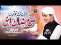 New Ramadan Pashto Kalam Musalman Karri Khushali Che Ramzan Razi Jalalees Pashto Nasheed