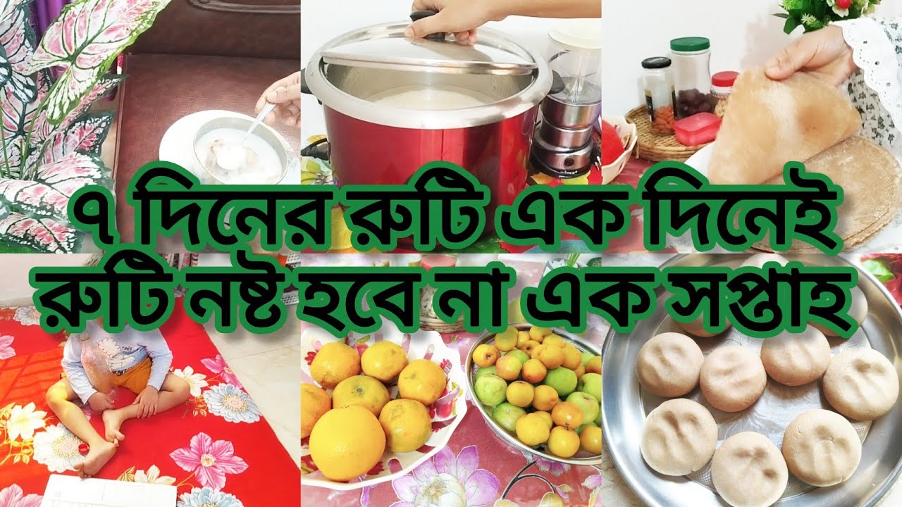 আজকের কিচেন রুটিন 💫 রাইস কুকারে ভাত + এক সপ্তাহের রুটি সংরক্ষণ | Daily Vlog, Arifar Shongshar 