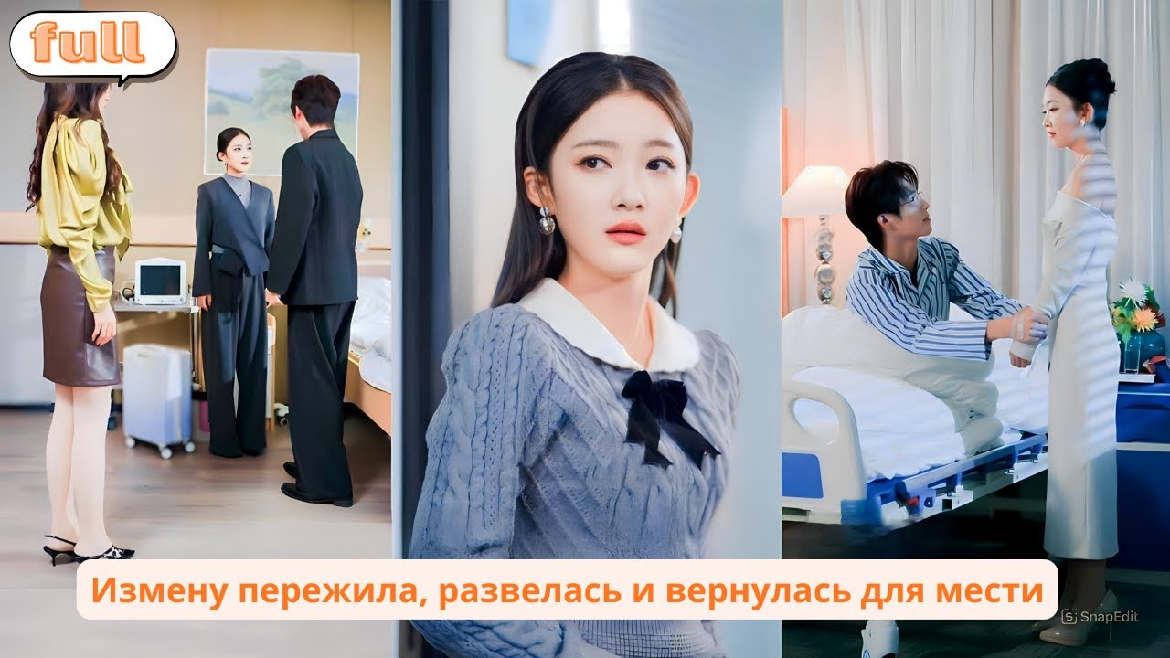 После лет лечения она застала мужа с беременной любовницей, развелась и вернулась с кольцом мести