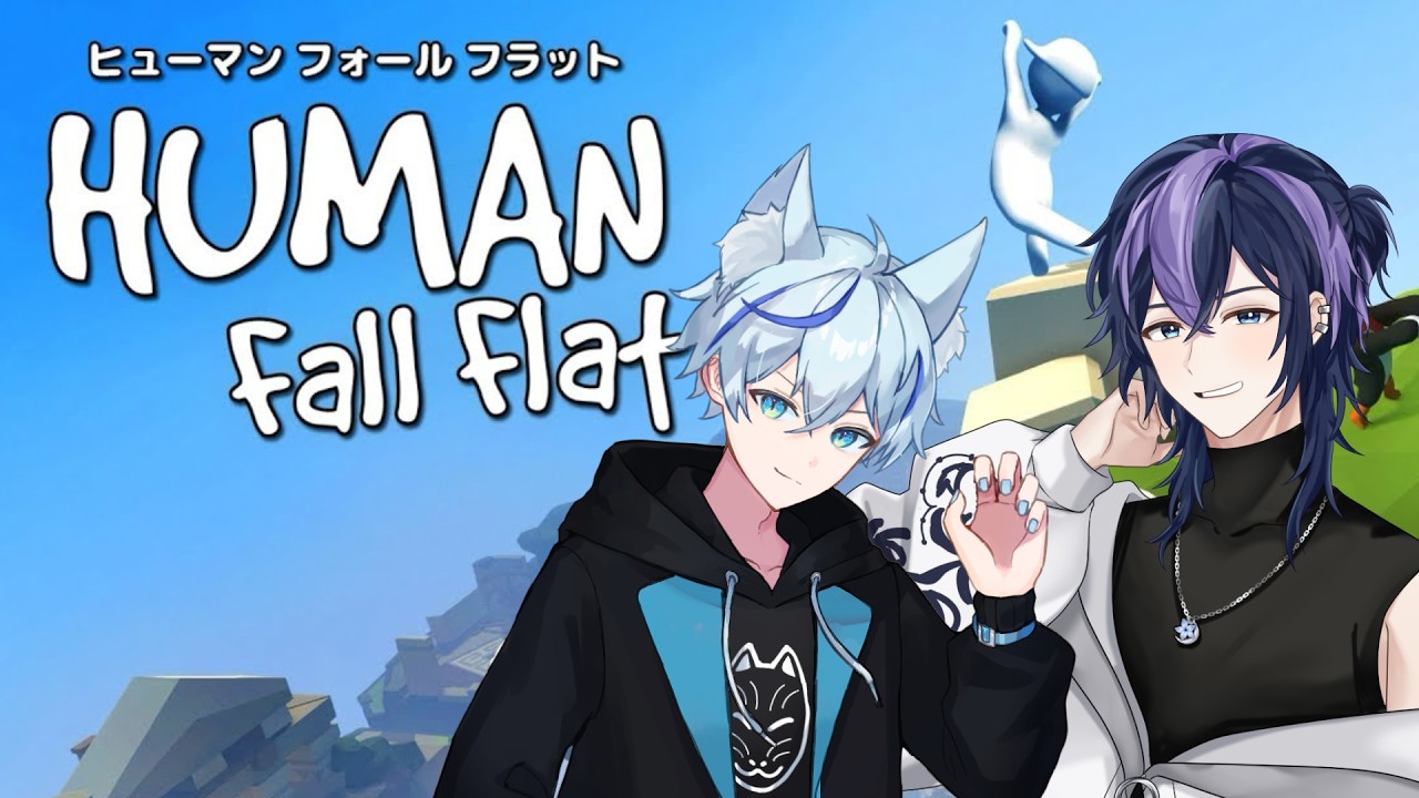 【初2人コラボ】ふにゃふにゃのりなむとのぎつねの初デート（）【#humanfallflat 】【#ヒューマンフォールフラット 】【 #vtuber 】【#コラボ 】