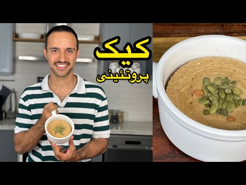 آموزش یه وعده پروتئینی واسه بعد از تمرین 