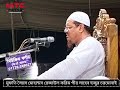 দুনিয়ার যেকোনো কাজের ভিতরে সময় থাকে তাং থাকে কিন্তু তোমার আমার মৃত্যুর মুহূর্তে কোন তাং নাই