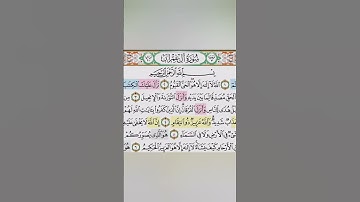 تيسير  حفظ سورة ال عمران بالتكرار الوجه الاول الايات (1-6) تكرار كل ايه 3 مرات مع الربط بين الايات