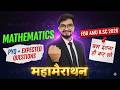 AMU B.Sc 2026 Mathematics MAHAMARATHON | PYQ + Expected Questions | बस इतना ही कर लो ✔️