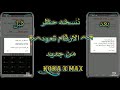 نسخه حظر الارقام تعود من جديد حظر ارقام واتساب حظر اي رقم في 15 ثانيه بس نسخه حظر الارقام تعود من جديد حظر ارقام واتساب حظر اي رقم في 15 ثانيه بس