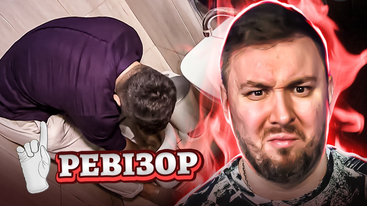 Ревизор ► Ресторан Эль-Греко - Ревизор c Тищенко во Львове