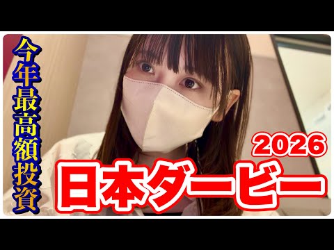 ぱんだ後輩の競馬日記のYouTube動画サムネイル