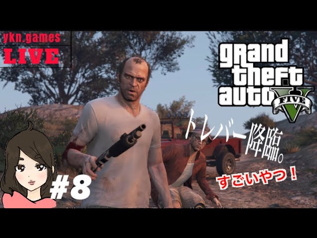 [まったり女性実況]#8.GTA 5,息抜きストーリー！グランドセフトオート5