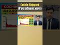 Cochin shipyard share latest news today | Cochin shipyard share analysis