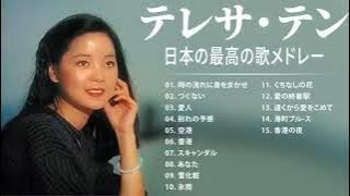 Teresa teng full album