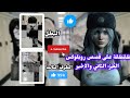 طقطقة على قصص روبلوكس تابعوني عشان اكثرلكم هيج فيديوهات جيش زنو راح انبلش من باجر محتوى العاب