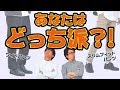 ワイドパンツとスリムフィットパンツ！あなたはどちらが好きですか？！【2018　秋　メンズファッション】