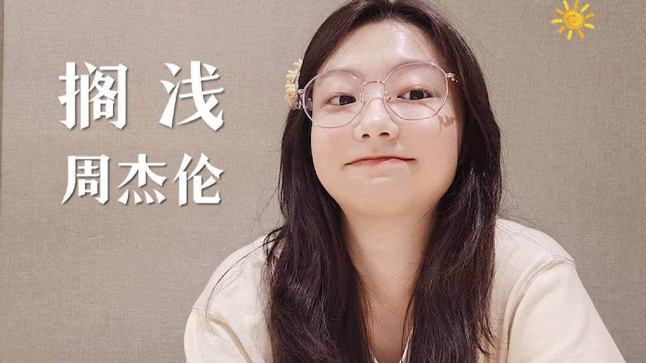 钢的琴