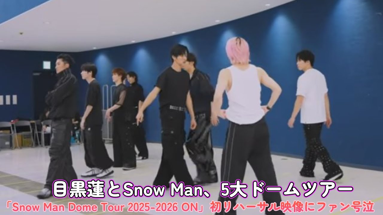 Fans cry over first rehearsal footage of Meguro Ren and Snow Man's