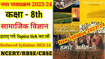 RBSE Class 8 सामाजिक विज्ञान New Syllabus 2023-24 || Social Science New Syllabus 8th  2024 NCERT