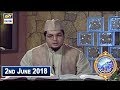 Watch Iqra – Surah An-Nahl (Ayat 63 – 68 ) – 2nd June 2018 Online In Hd