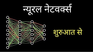 [Hindi Dub] But what is a neural network? | Deep learning chapter 1