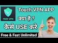 Touch Vpn App Kaise Use Kare || how to use touch vpn app || vpn app image