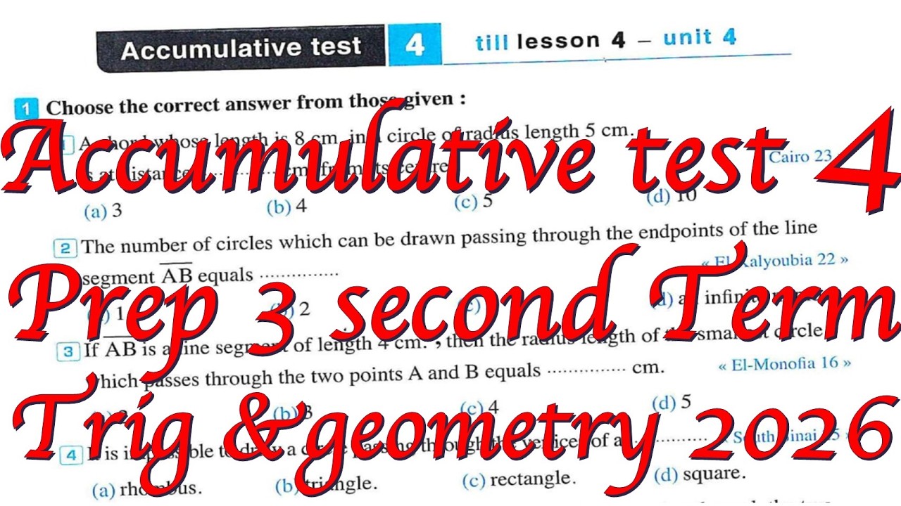 math Prep 3 Accumulative test 4 Geometry 2nd term حل اختبار 4 هندسة كراسه المعاصر ترم ثان 2026
