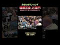 優勝16億円ポーカー大会のプレイ #みさわ
