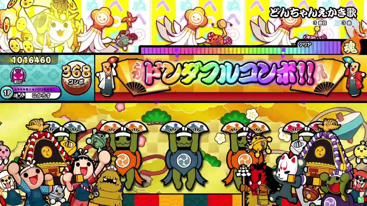 太鼓の達人ニジイロver.】どんちゃんのえかき歌(表譜面) 全良 - YouTube
