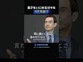 意外と賢いアドバイス!?