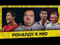 Роналду ждет неудача? / МЮ опять ничего не выиграет! / Наши в Европе: итоги жеребьевки