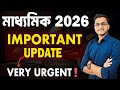 Madhyamik Candidates MUST WATCH !😱 Madhyamik 2026 Last Minute Suggestion / Wb class 10 Madhyamik