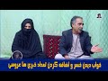 نمایش  " خواب دیدن خسر و اضافه کردن تعداد خبری ها "