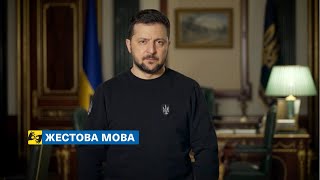 Міжнародний кримінальний суд видав ордер на арешт Путіна (жестова мова)