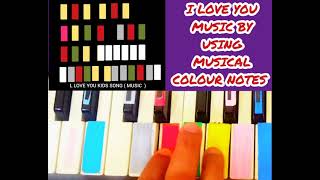 LEARNING I LOVE YOU MUSIC BY USING MUSICAL COLOUR NOTES تعليم العزف بواسطة النوتة الموسيقية بالألوان