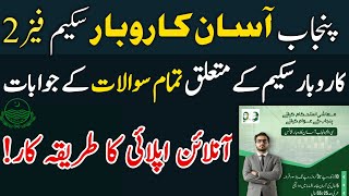 &quot;Asaan Karobar Finance Phase 2 – Complete Application Process &amp; FAQs Explained 2025