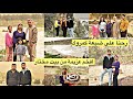 أحلى أجواء بعفرين رحنا على ضيعة كمروك شلالات تابعونا للأخير
