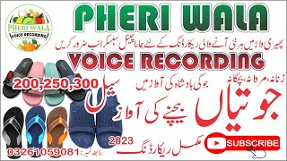 Jutiyan Bechne Ki Awaz | Pheri Wala Voice Recording 2023