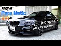 驚きのスムーズと速さを手に入れろ！待望の8オートマチック Pure Maticがここに完成！！
