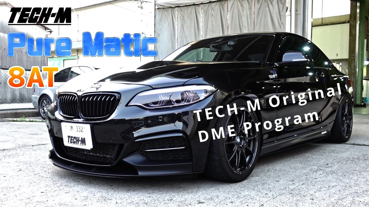 驚きのスムーズと速さを手に入れろ！待望の8オートマチック Pure Maticがここに完成！！