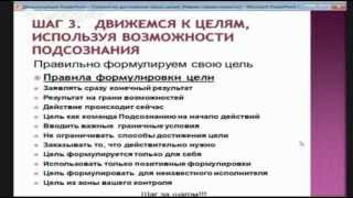 Как легко и быстро достигать любых целей. 4 шага к новой реальности. Александр Свияш.