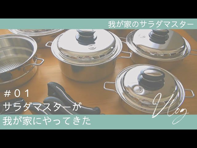 【ふく】サラダマスター　フライパン 2025年最新】サラダマスター フライパンの人気アイテム - メルカリ
