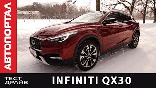 Infiniti QX30 - Почти внедорожник