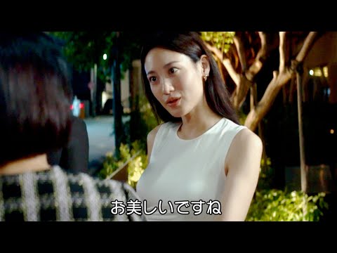 出産したてとは思えない美しさの超セレブ兄嫁/映画『満ち足りた家族』本編映像