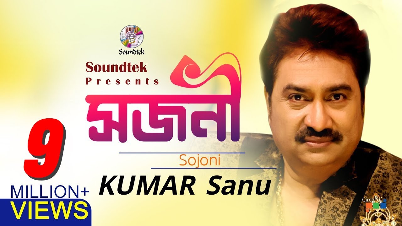 Kumar Sanu  Sojoni    Lyrical Video  Soundtek